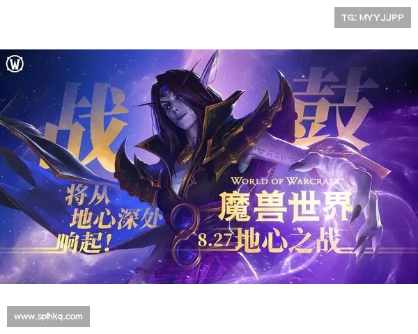 魔兽世界9.2：提升装等，探索全新境界